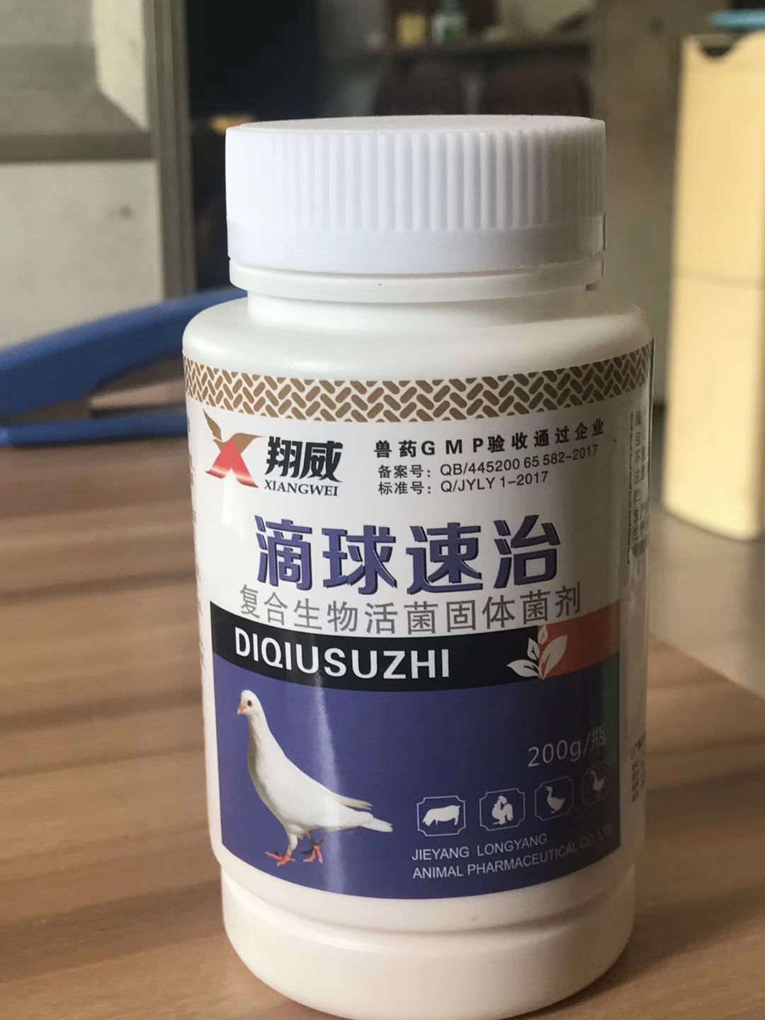 龙阳鸽药 滴球速治 鸽子专用药品新型速效超广谱抗寄生虫产品
