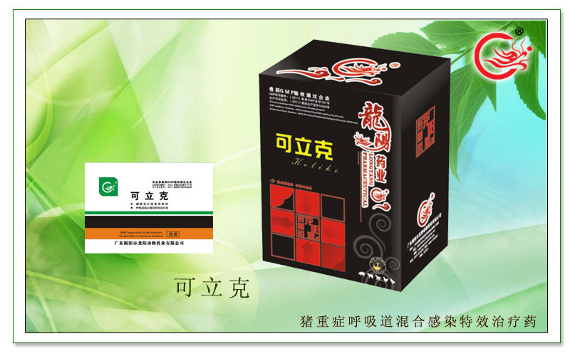 可立克，促进动物生长，提高饲料报酬，缩短饲养周期