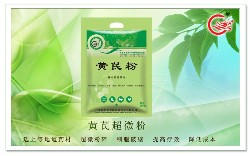 黄芪超微粉，用于防治畜禽各种病毒感染、细菌性疾病