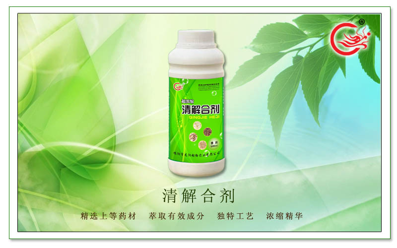 清解合剂，​主治畜禽因病毒、细菌、支原体引起的呼吸道和消化道疾病