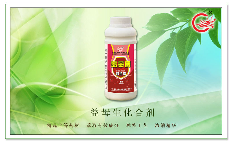 益母生化合剂，预防母畜产后疾病，快速恢复母猪生理机能