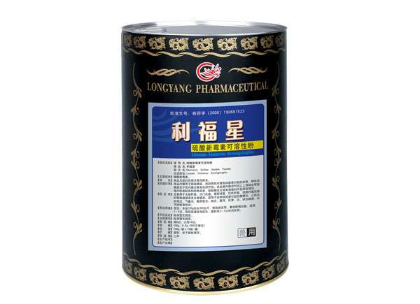 利福星，主治畜禽顽固性大肠杆菌病、各种炎症疾病的发生