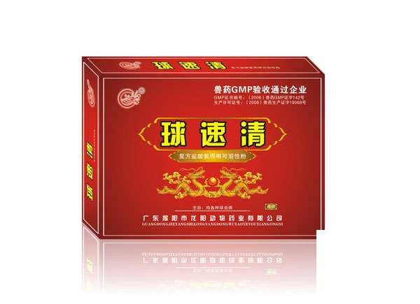 球速清，预防禽、兔球虫病，对细菌混合感染引起的肠炎效果显著