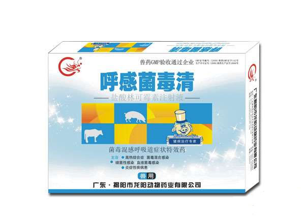 呼感菌毒清，治疗于家畜菌毒混感呼吸道感染、炎症性疾病