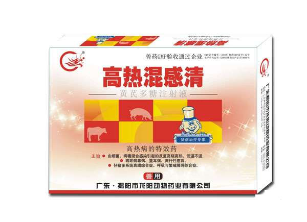 高热混感清，用于治疗家畜病毒混合感染引起的反复高烧、低温不退