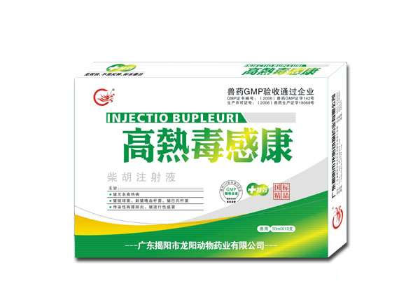 高热毒感康，专治疗猪流行性感冒引起的各种混合感染疾病