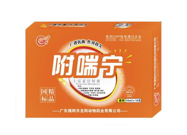 附喘宁，广泛应用于家畜咳喘病、细菌性混合感染症状