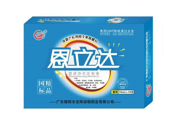 恩立达，主治于母猪产后热、无乳综合症，减少炎症感染的发生