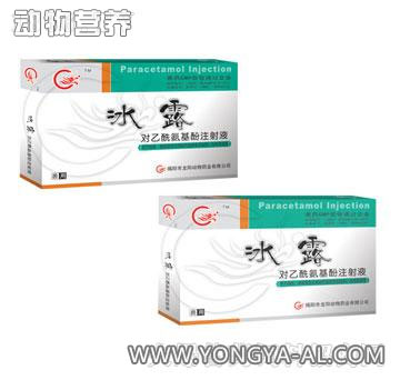 揭阳兽药 冰露 用于防治发热病毒混合感染引起各种高热性疾病的症状